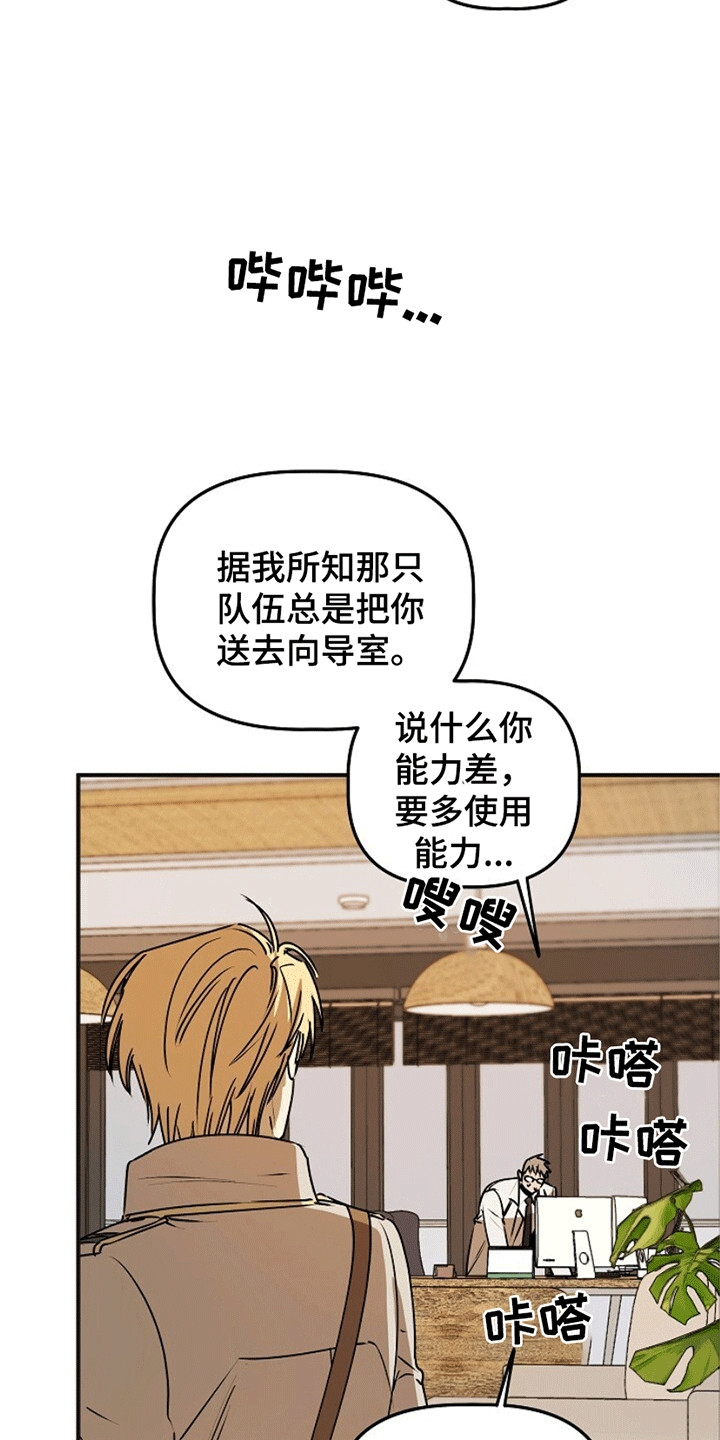 重生在五六十年代小说漫画,第14章：骗局4图