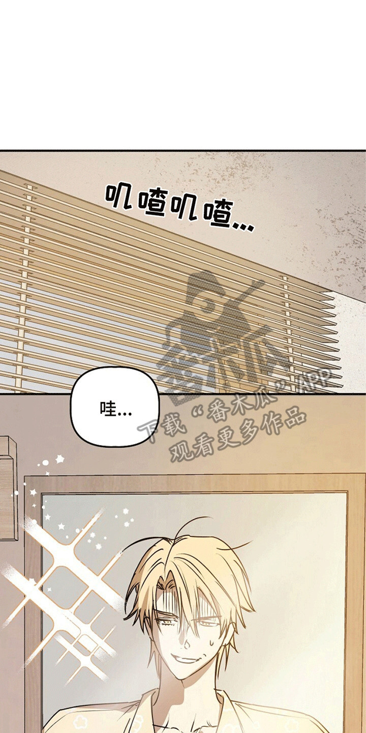 重生在五六十年代小说漫画,第16章：奇怪的账户4图