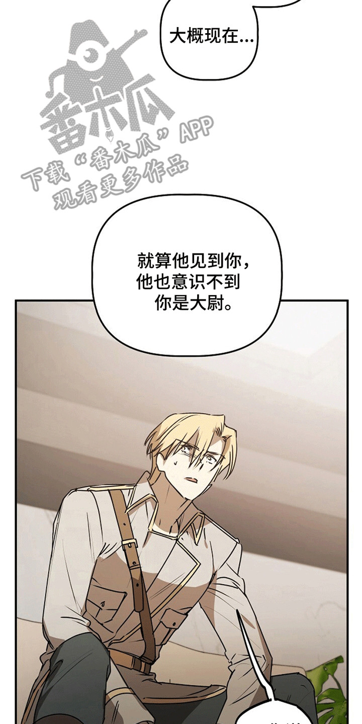 重生在五六十年代小说漫画,第13章：改变5图