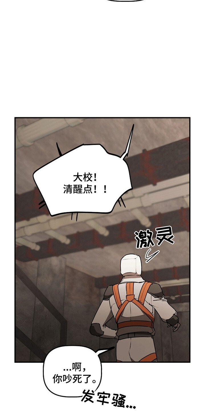 重生在五零年代搞科研的小说漫画,第21章：幻觉4图