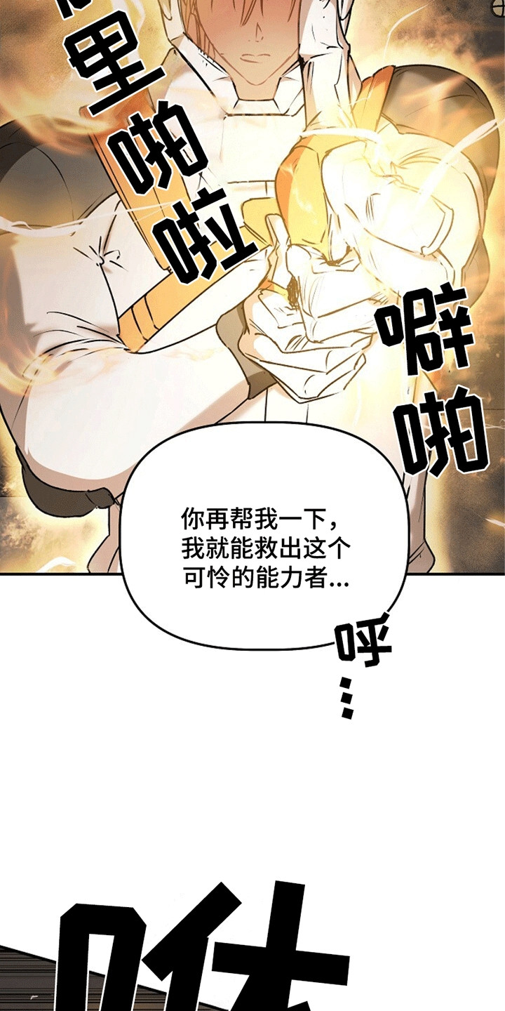 重生在五六十年代小说漫画,第19章：师傅来救你1图