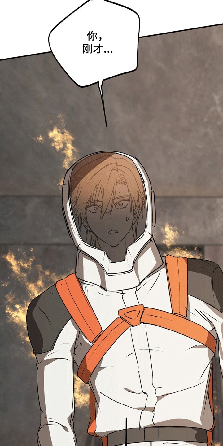 重生在五年之后漫画,第20章：传导1图