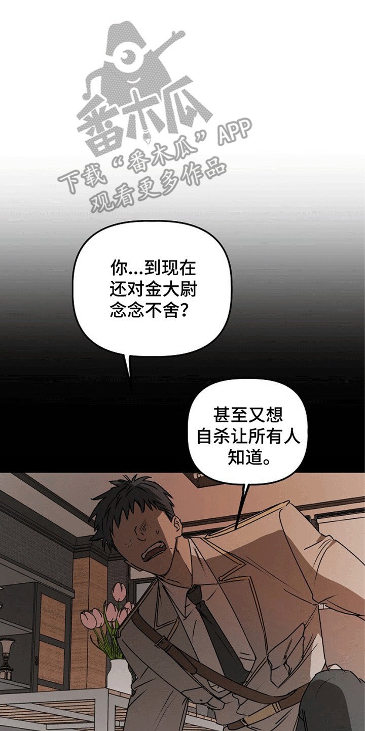 重生在五年之后漫画,第10章：同名同姓1图