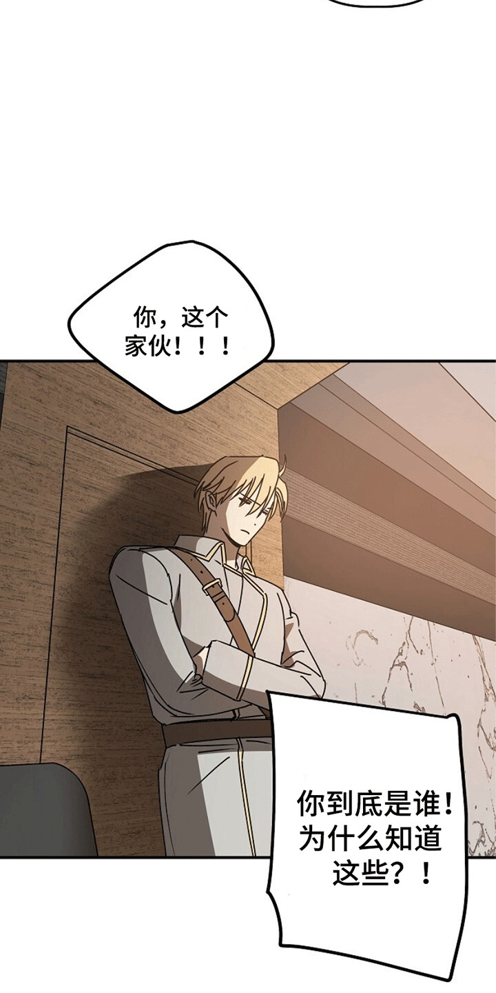 重生在五零平凡人生漫画,第11章：糟糕的患者3图