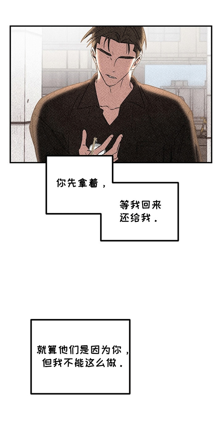 重生在五六十年代小说漫画,第3章：废人罢了2图