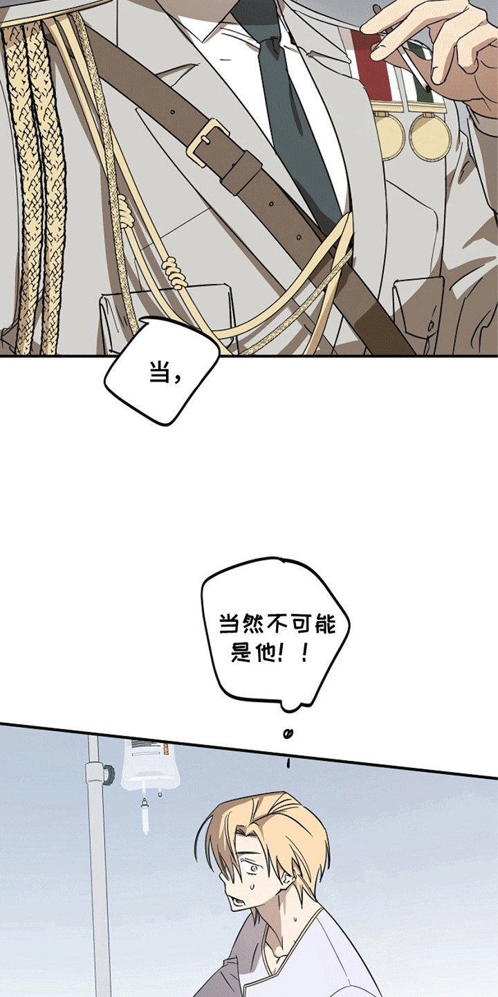 重生在五六十年代小说漫画,第6章：他是谁5图