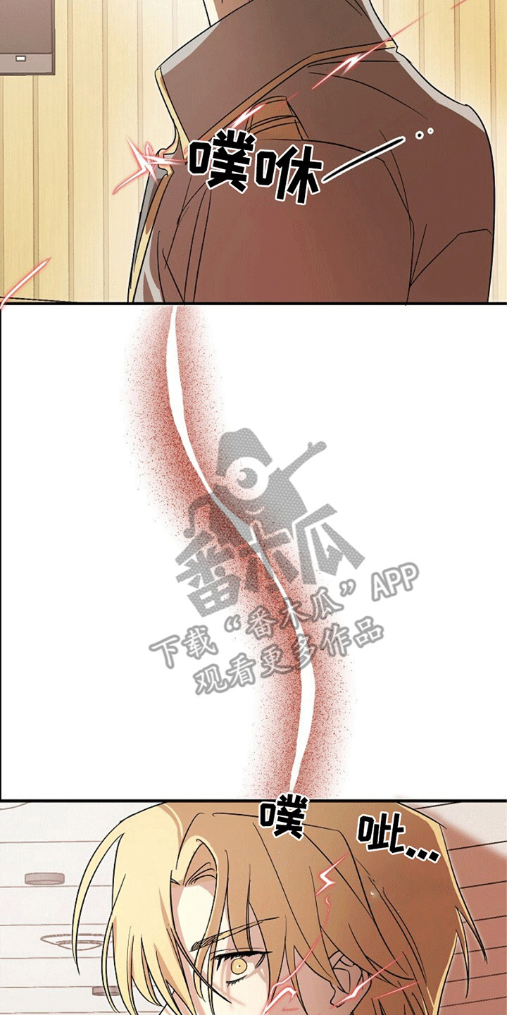 重生在五年之后漫画,第8章：不对劲2图