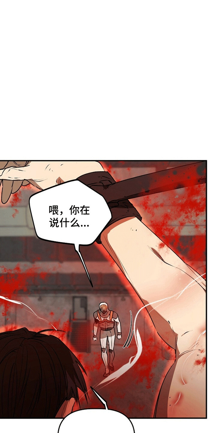 重生在五年之后漫画,第20章：传导3图