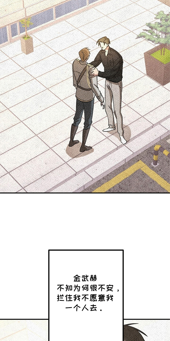 重生在五六十年代小说漫画,第3章：废人罢了2图