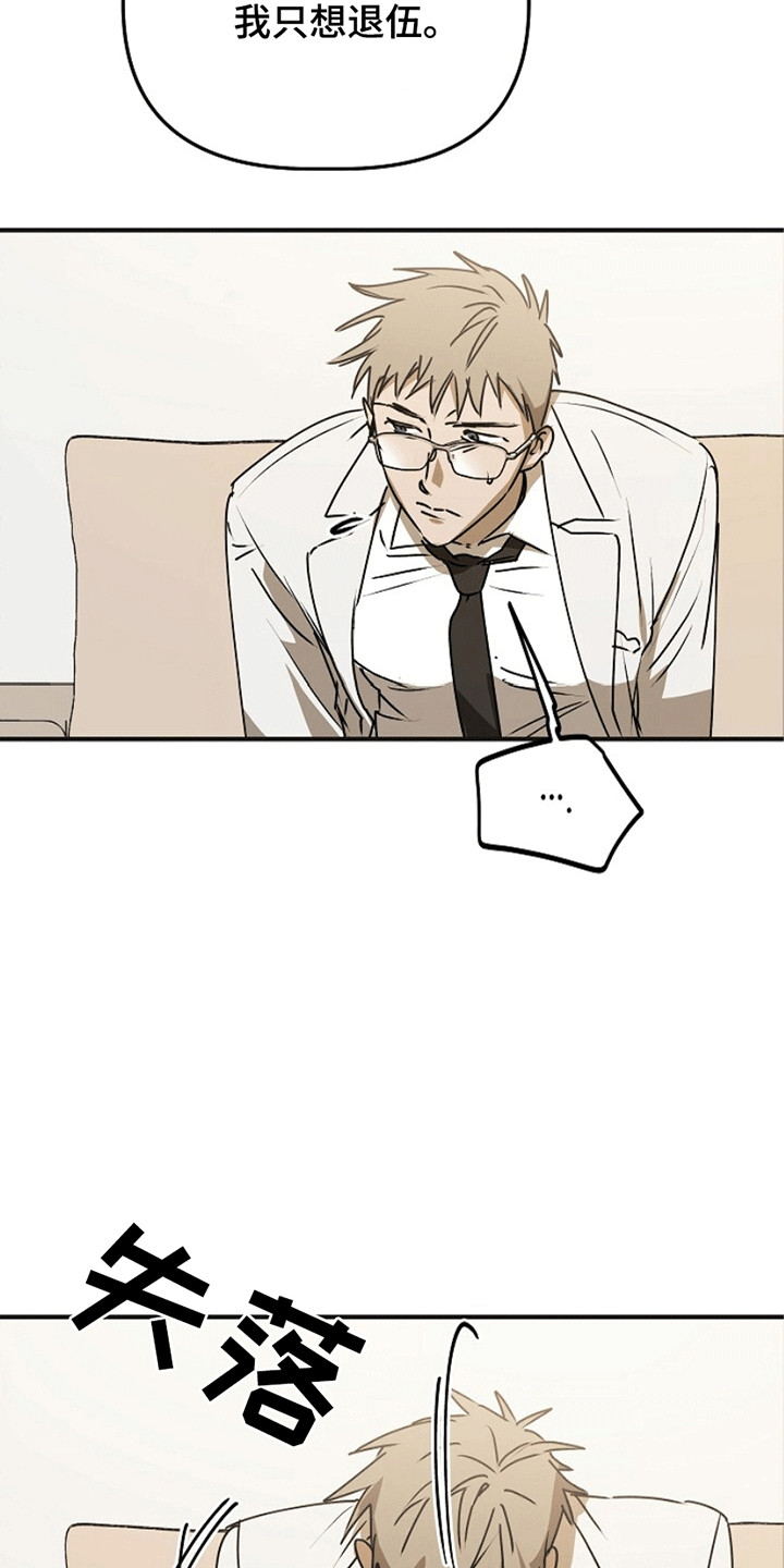 重生在五六十年代小说漫画,第14章：骗局1图