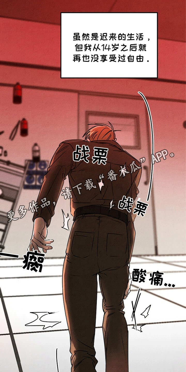 重生在五代十国的小说漫画,第24章：有始有终4图