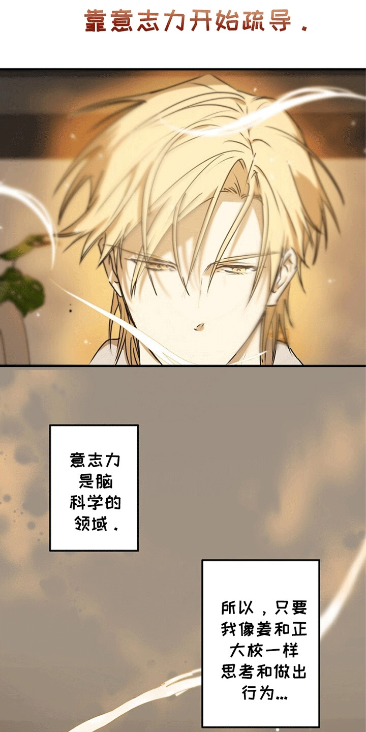 重生在五年之后漫画,第12章：证明1图