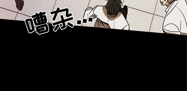 重生在五年之后漫画,第23章：危机1图