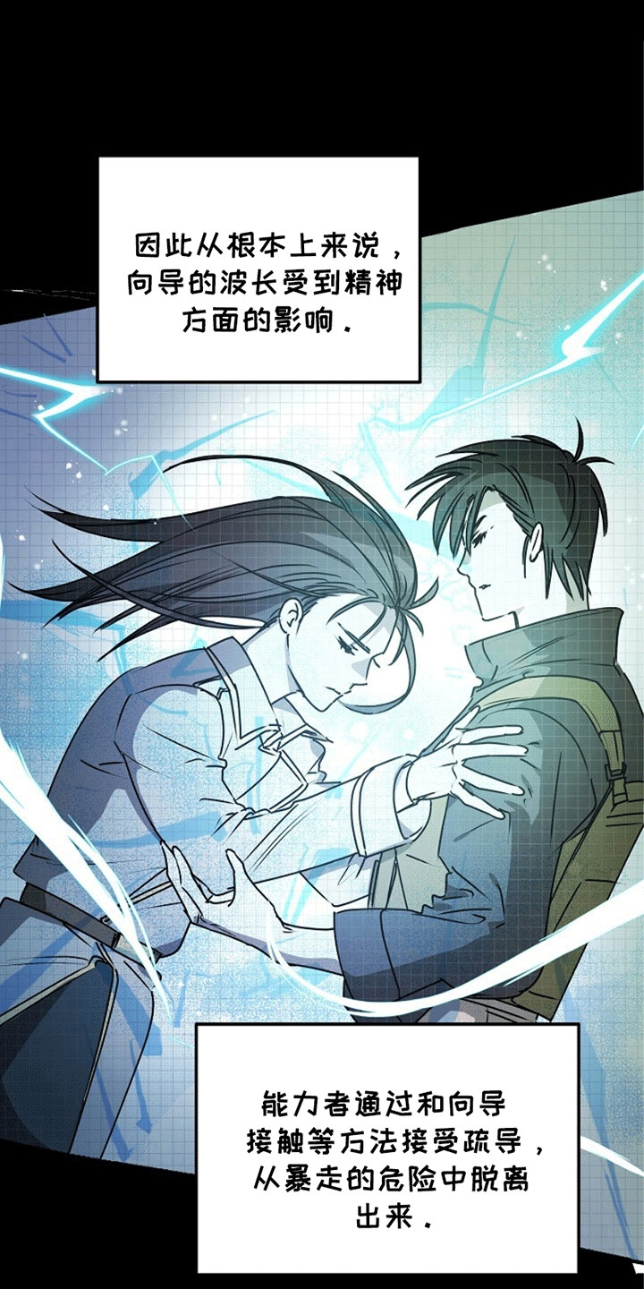 重生后在五零年代漫画,第14章：骗局4图