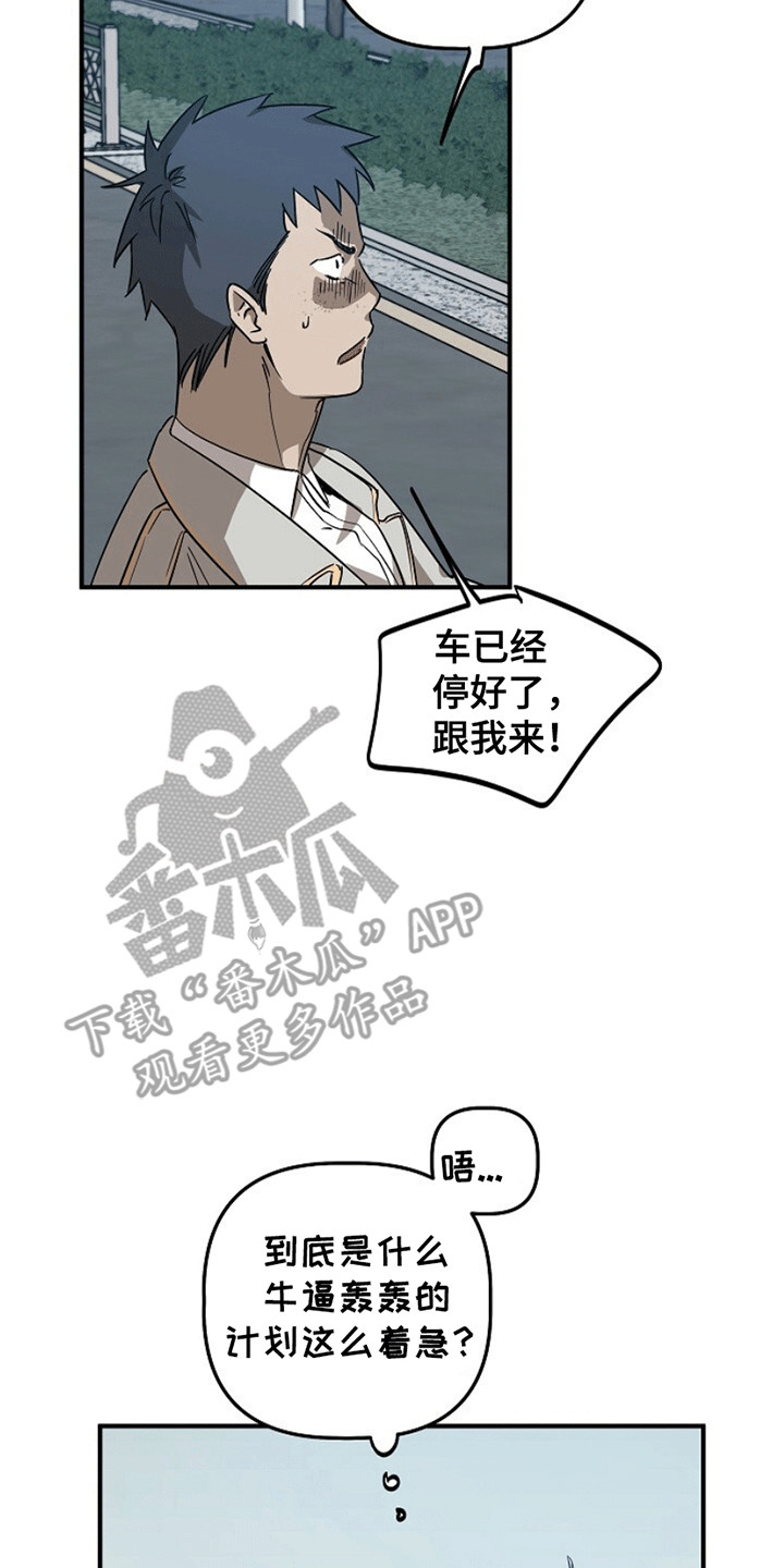 重生在五六十年代小说漫画,第7章：带走1图
