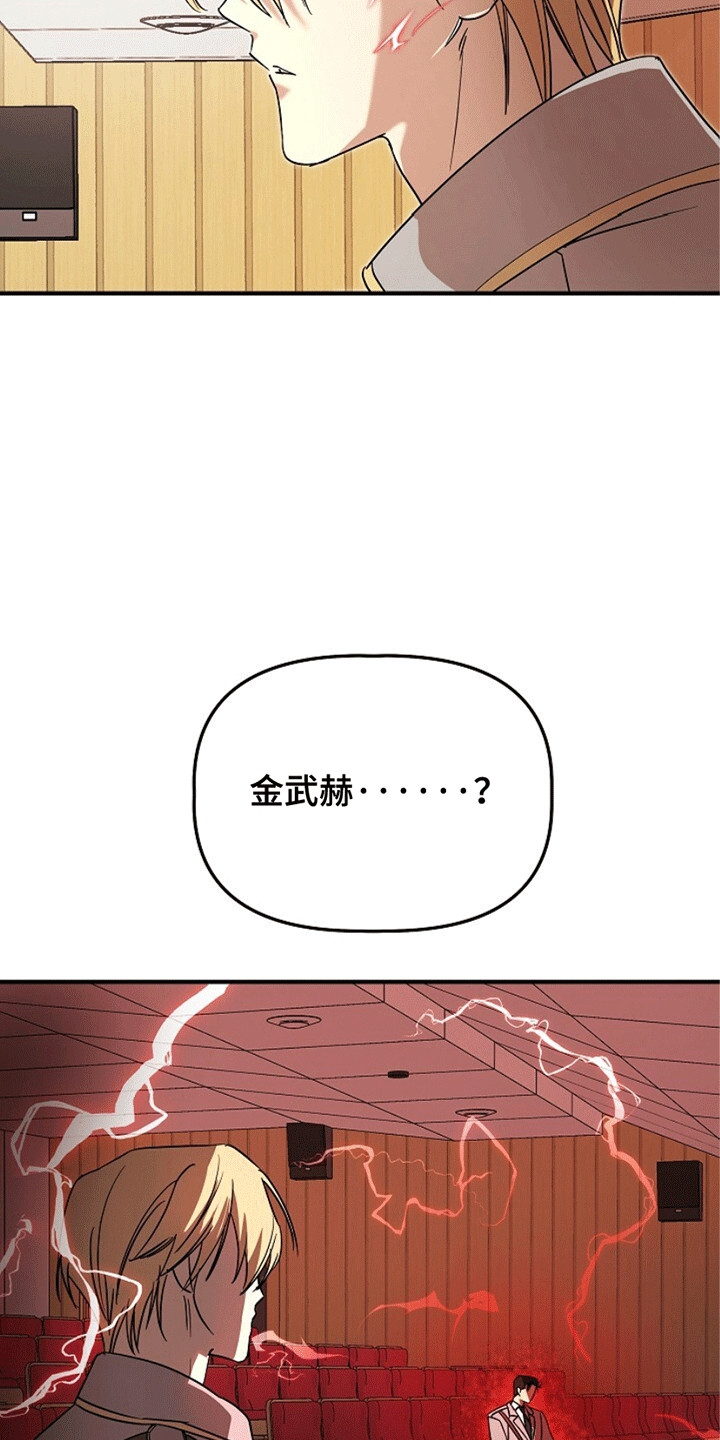 重生在五年之后漫画,第8章：不对劲3图