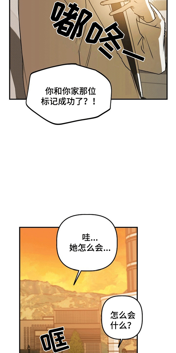 重生在五年之后漫画,第15章：忽悠1图