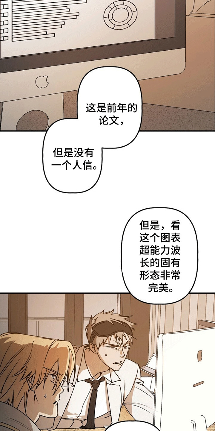重生在五年之后漫画,第12章：证明4图