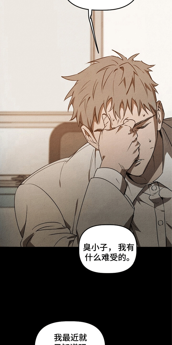 重生在五六十年代小说漫画,第22章：即将退伍4图