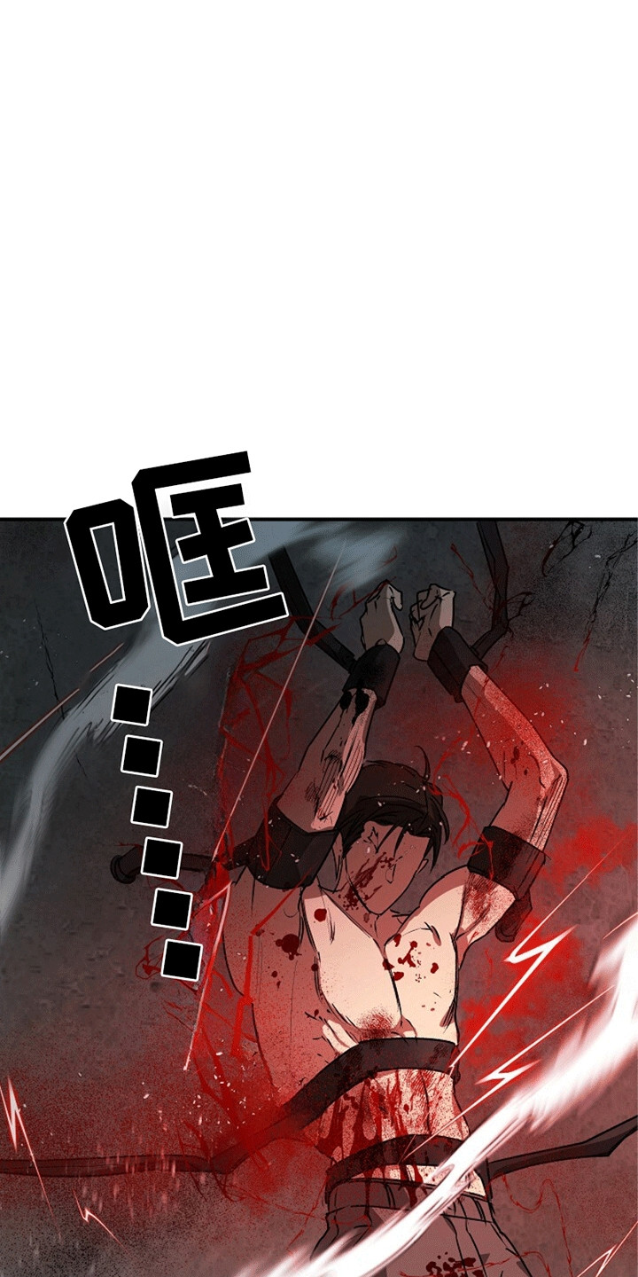 重生在五年之后漫画,第18章：地下仓1图