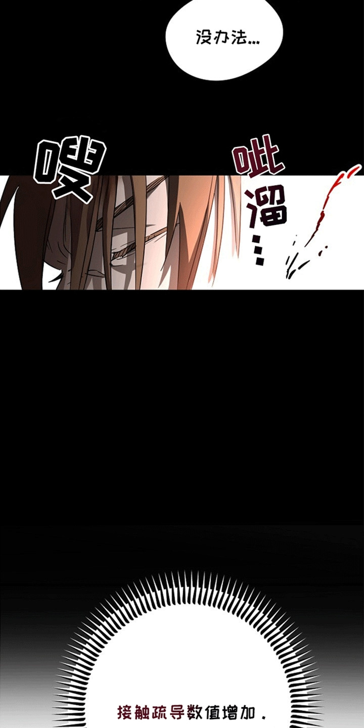 重生在五代十国的小说漫画,第1章：殉职4图