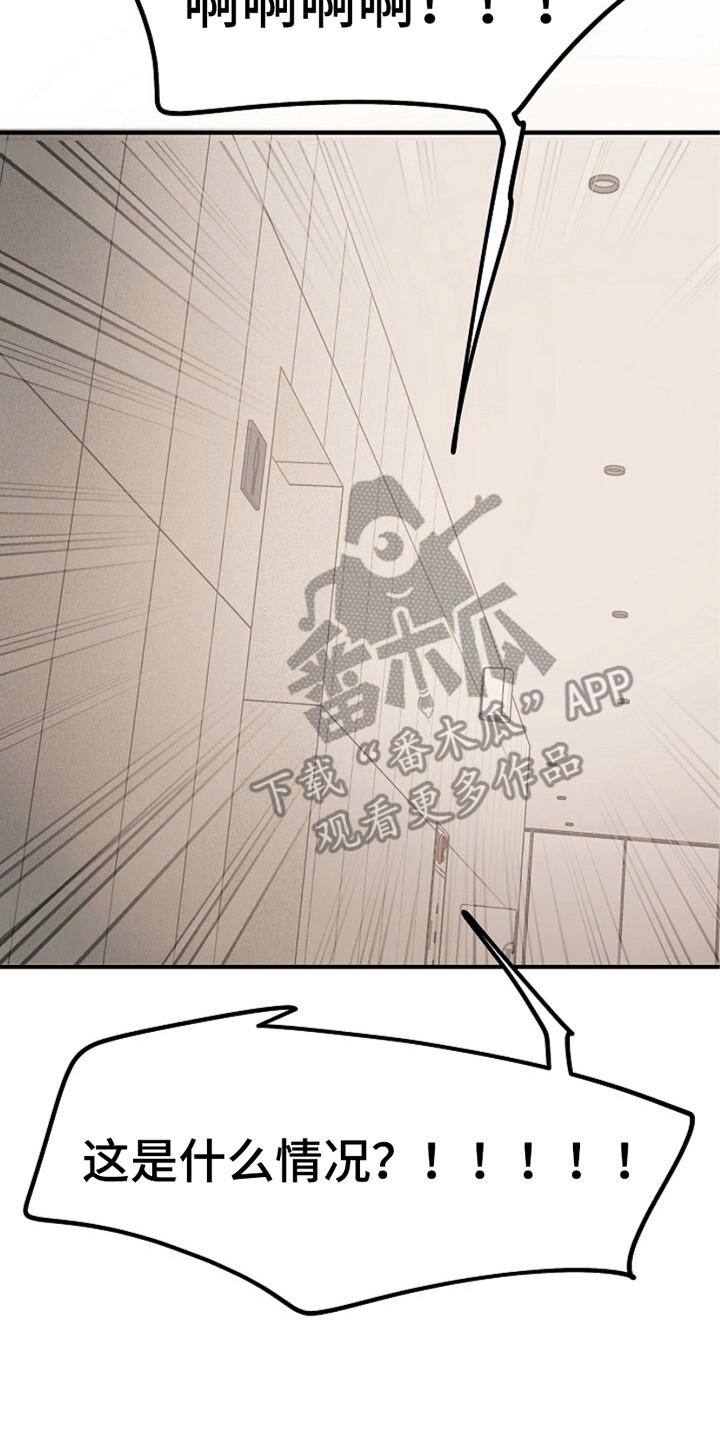 重生到五年前全集漫画,第9章：不一样的脸4图