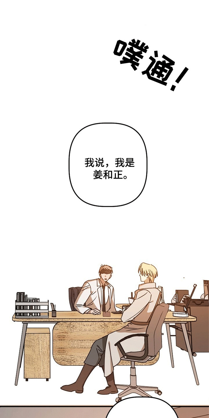 我老公又软又撩漫画,第11章：糟糕的患者1图