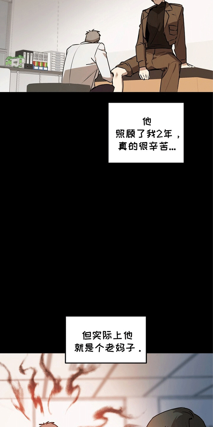 我老公又软又撩漫画,第11章：糟糕的患者5图