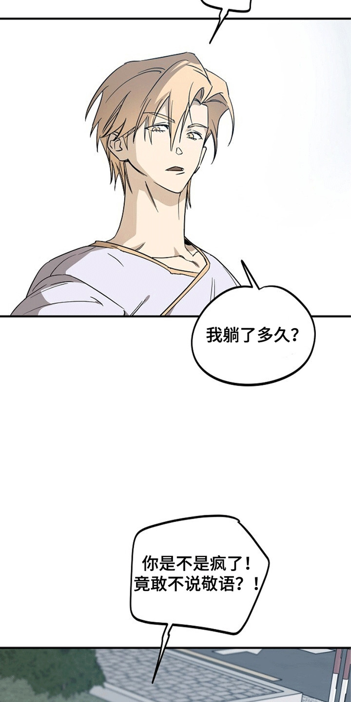 重生在五六十年代小说漫画,第7章：带走4图