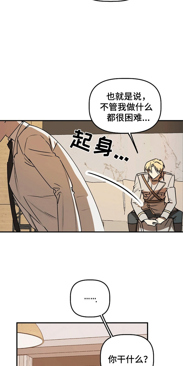 重生在五六十年代小说漫画,第13章：改变2图