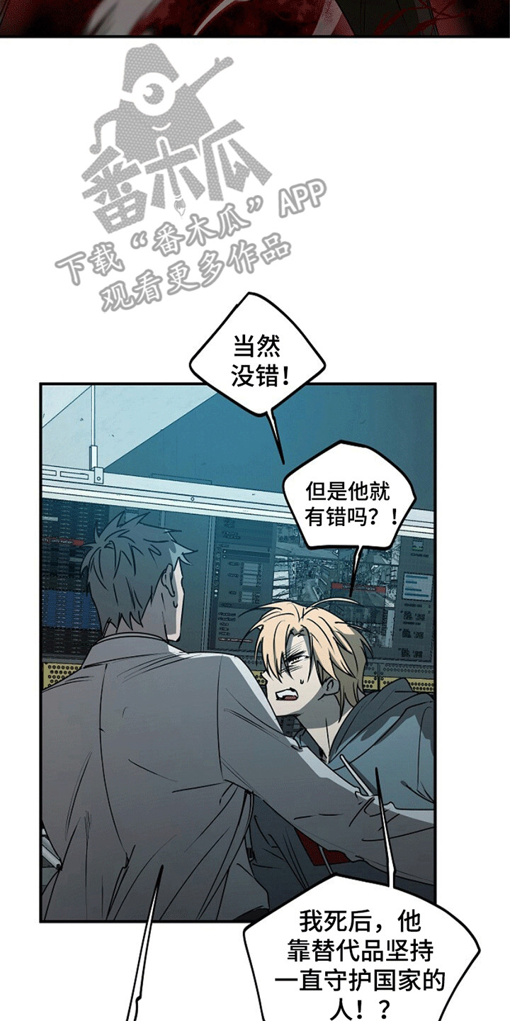 重生在五年之后漫画,第18章：地下仓1图