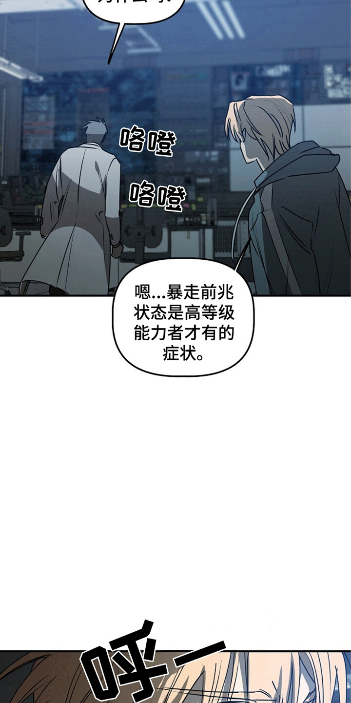 重生在五年之后漫画,第18章：地下仓3图