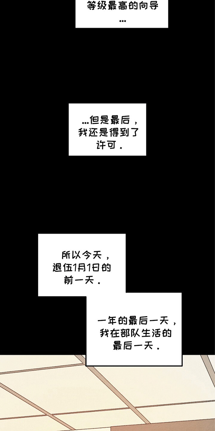 重生在五年之后漫画,第23章：危机5图