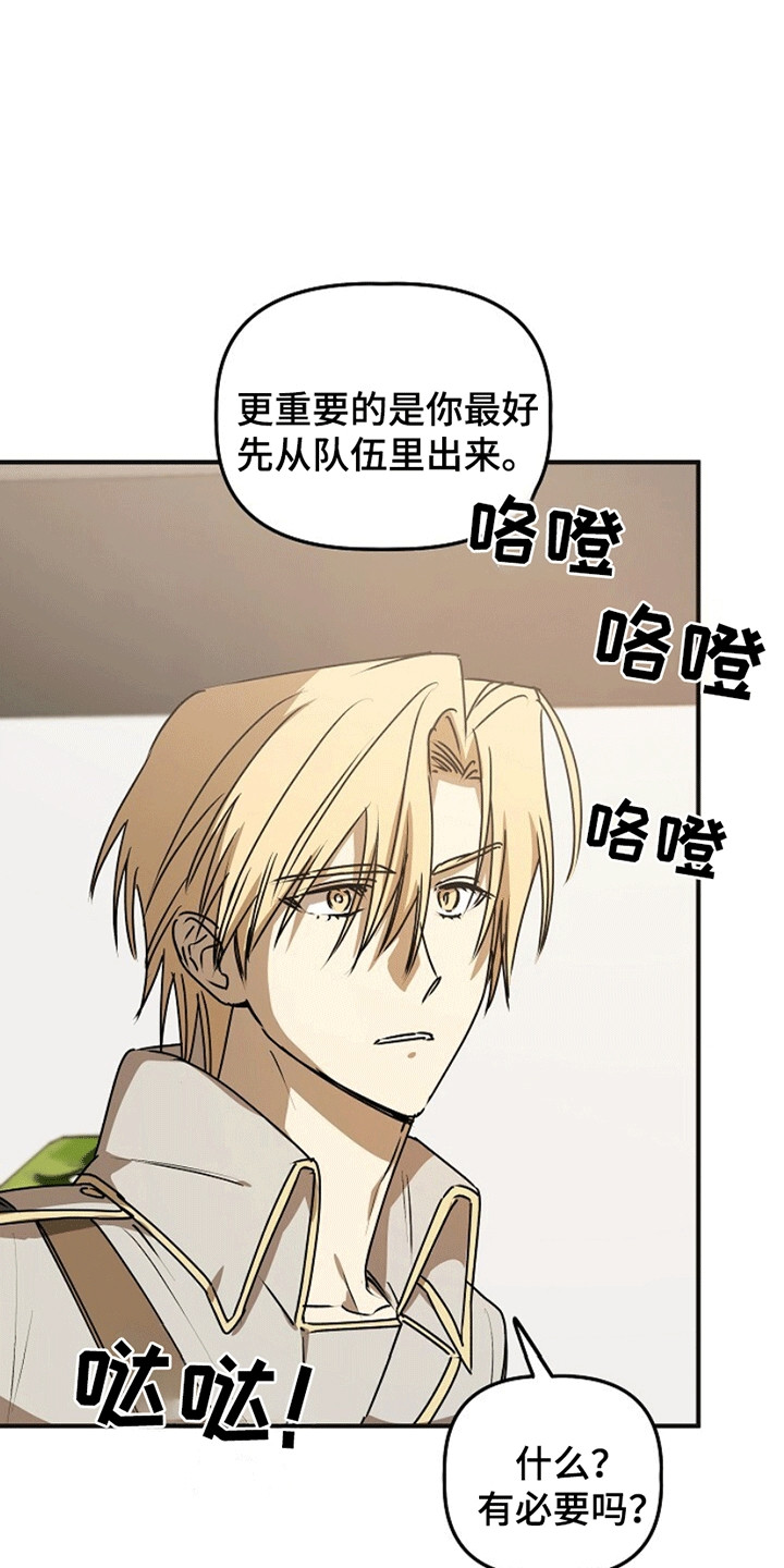 重生在五六十年代小说漫画,第14章：骗局3图