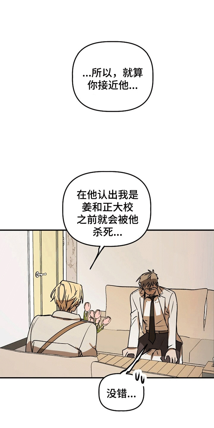 重生在五六十年代小说漫画,第13章：改变5图