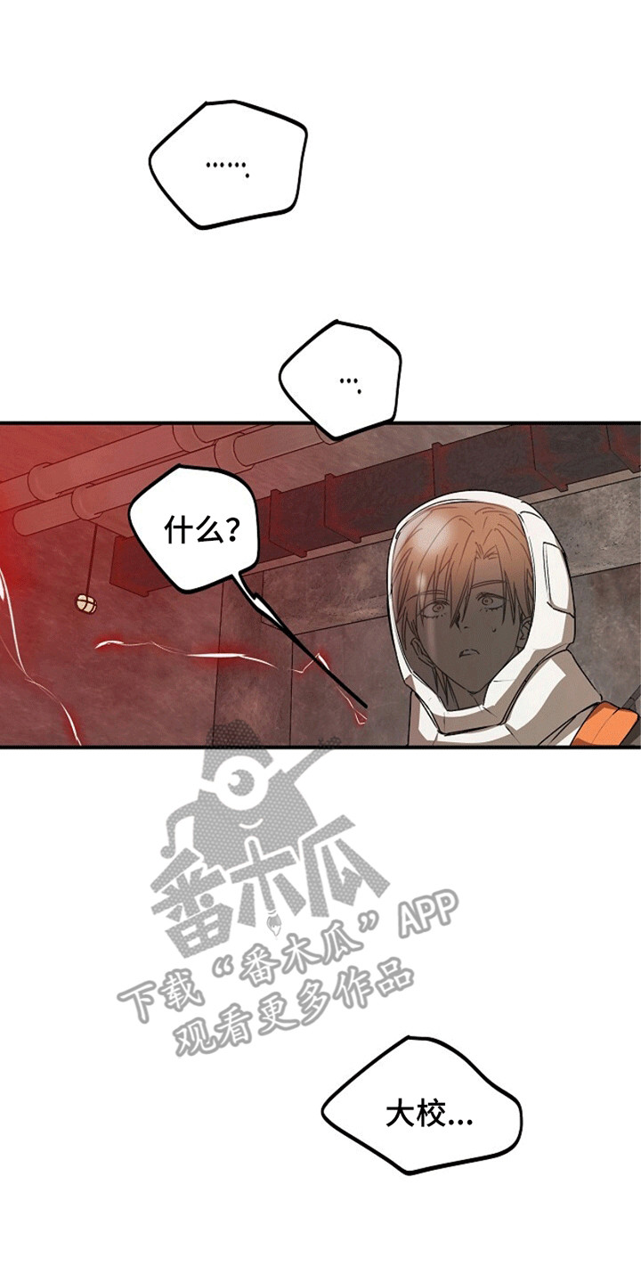 重生在五年之后漫画,第20章：传导1图