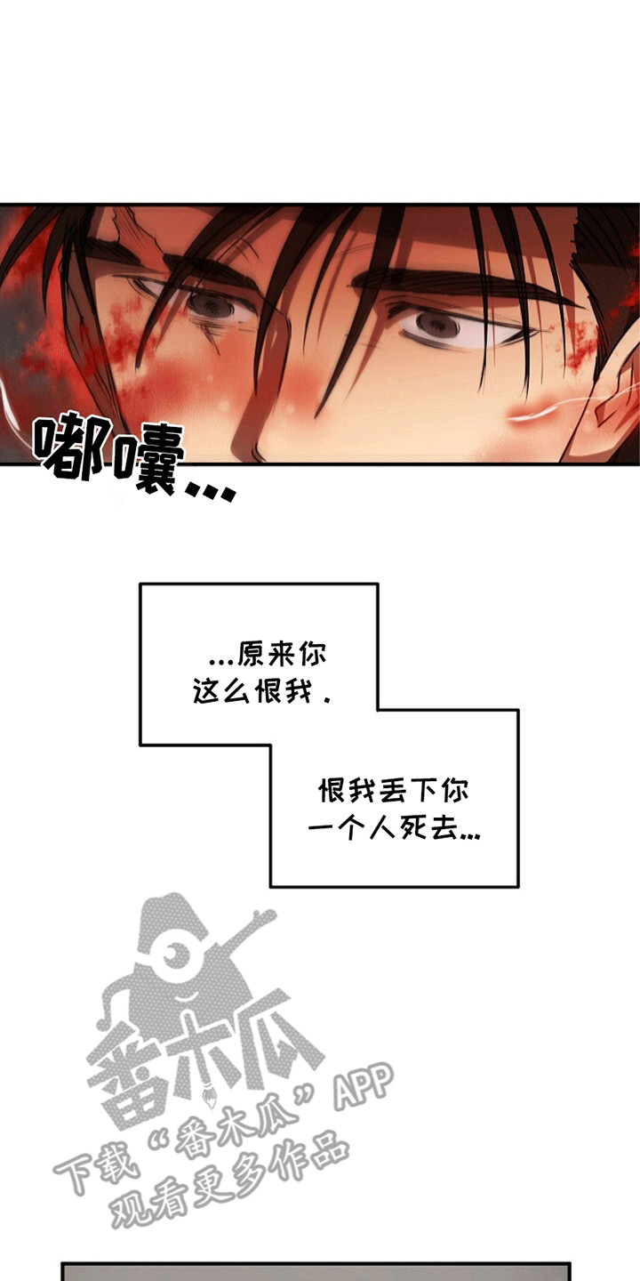重生在五年之后漫画,第20章：传导2图