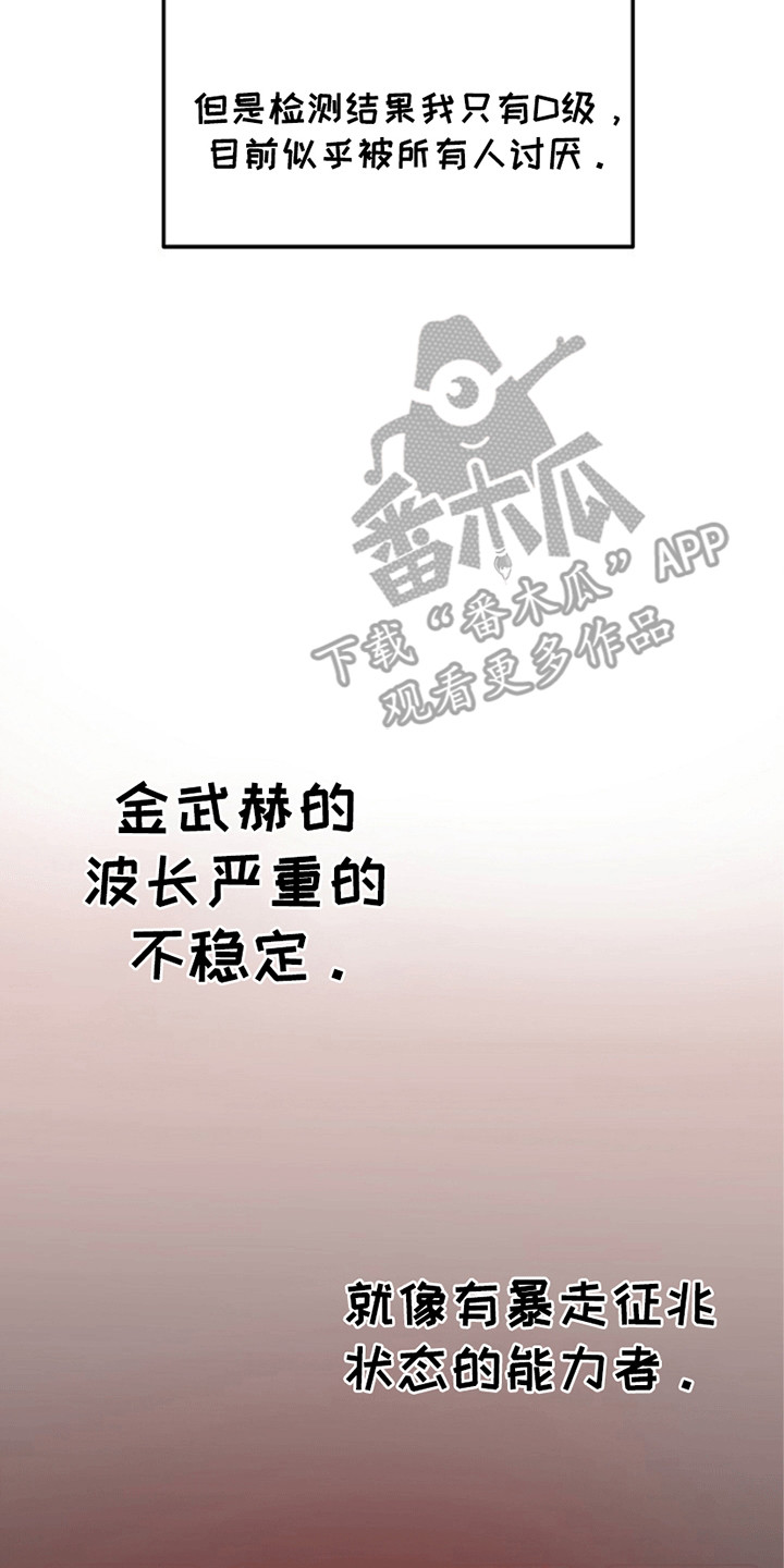 重生在五年之后漫画,第10章：同名同姓5图