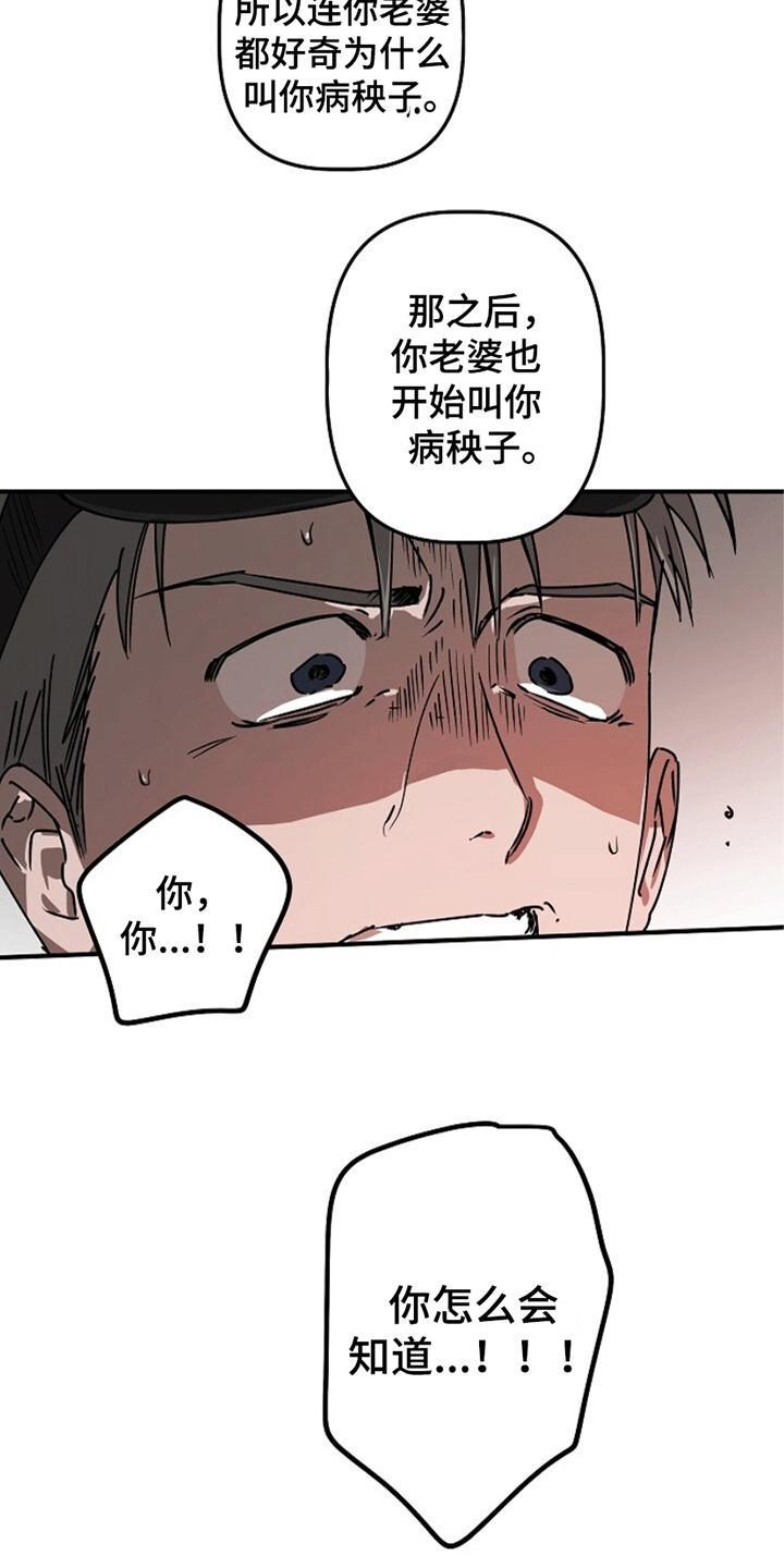 重生在五零平凡人生漫画,第11章：糟糕的患者1图