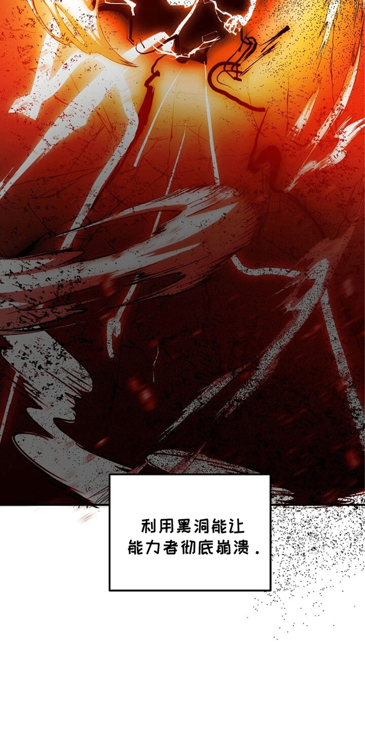 重生在五年之后漫画,第17章：失控3图