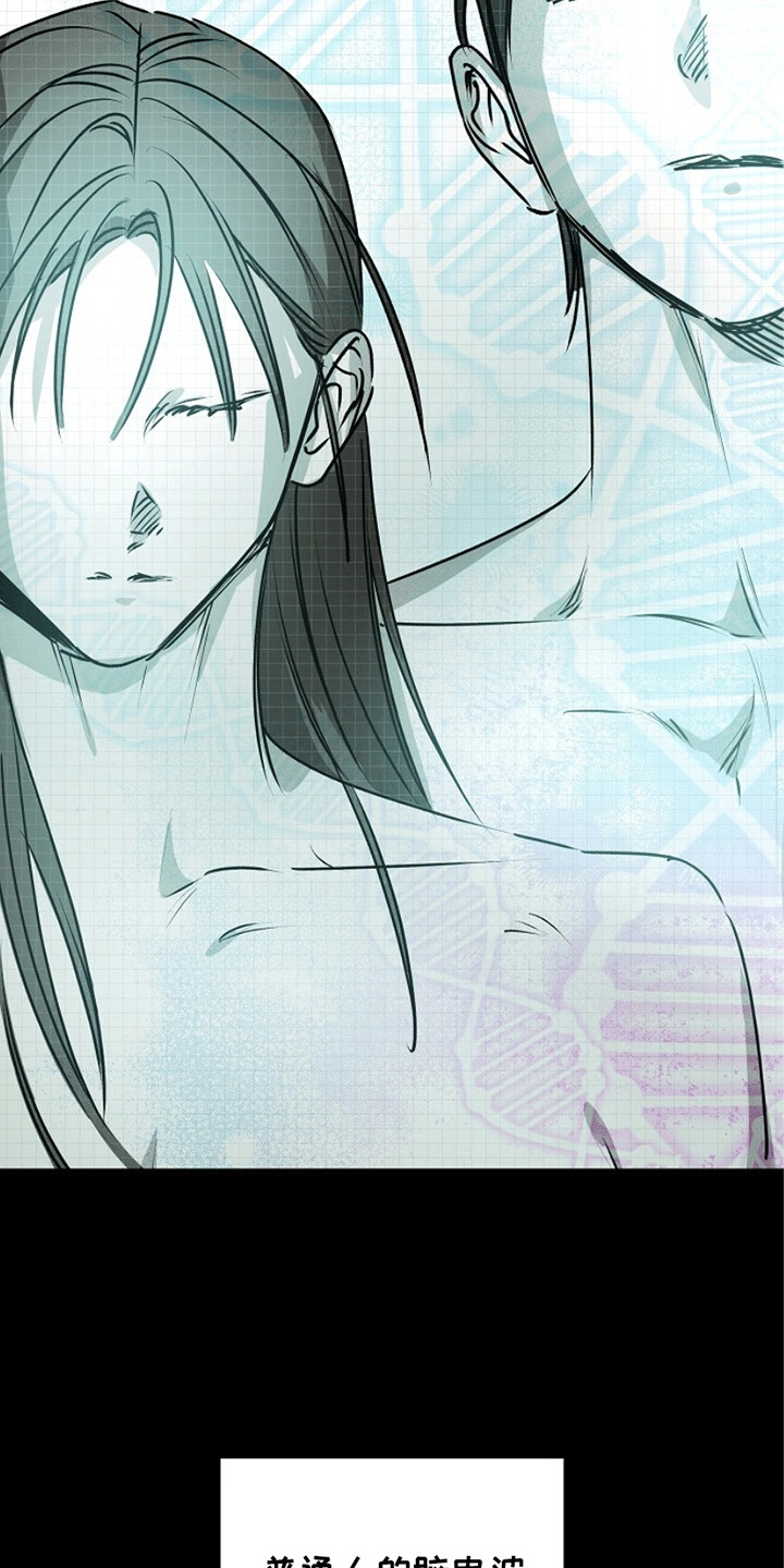 重生后在五零年代漫画,第14章：骗局2图