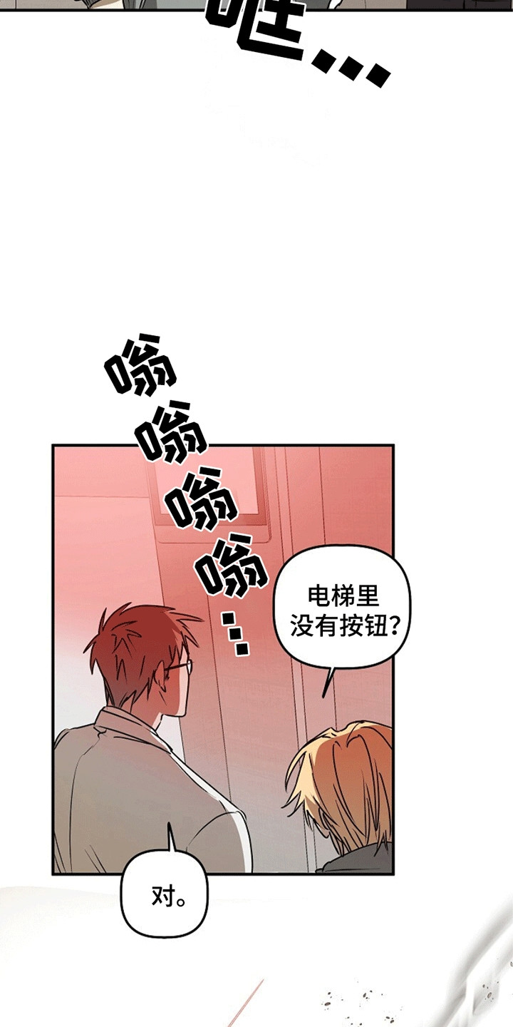 重生在五年之后漫画,第18章：地下仓3图