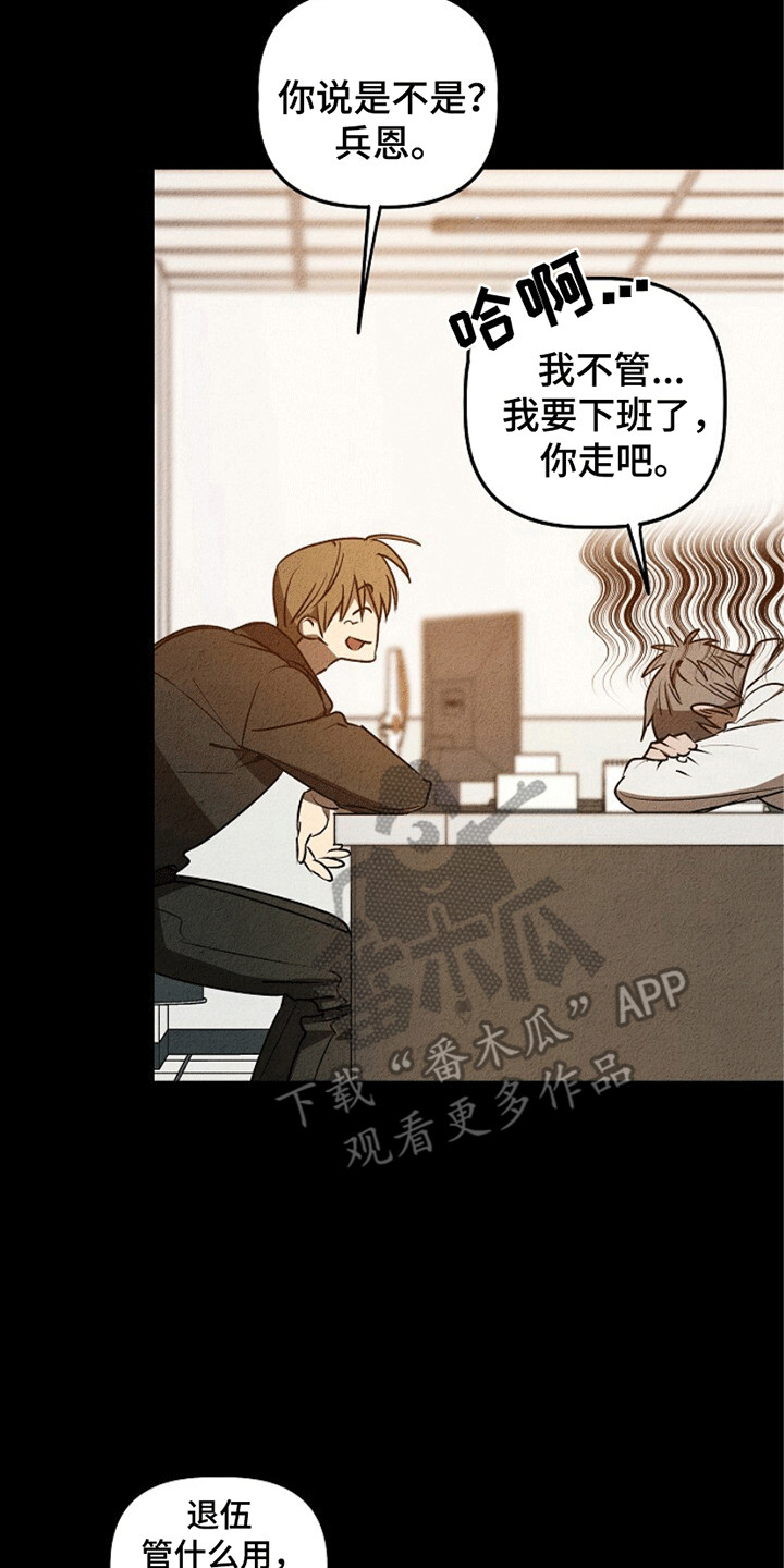 重生在五六十年代小说漫画,第22章：即将退伍1图