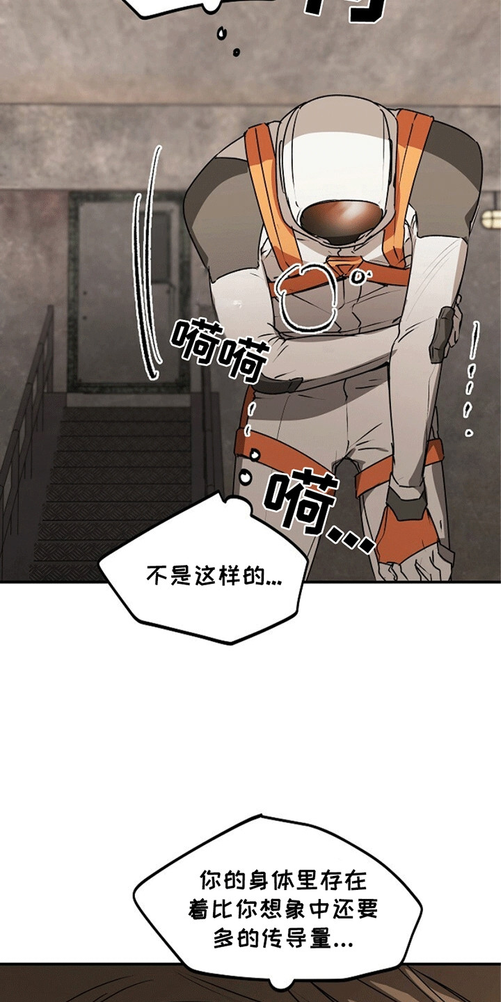 重生在五六十年代小说漫画,第19章：师傅来救你4图