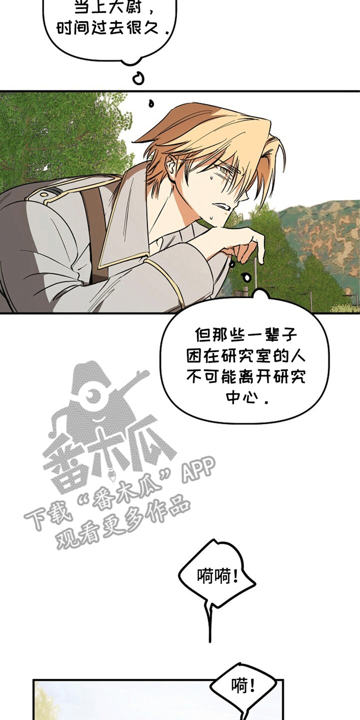重生在五年之后漫画,第10章：同名同姓4图