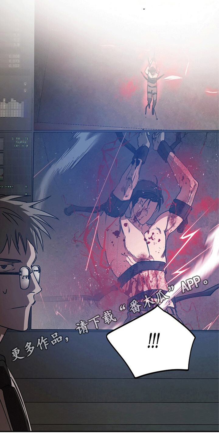 重生在五年之后漫画,第18章：地下仓5图