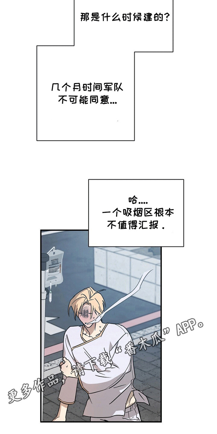 重生在五六十年代小说漫画,第6章：他是谁5图