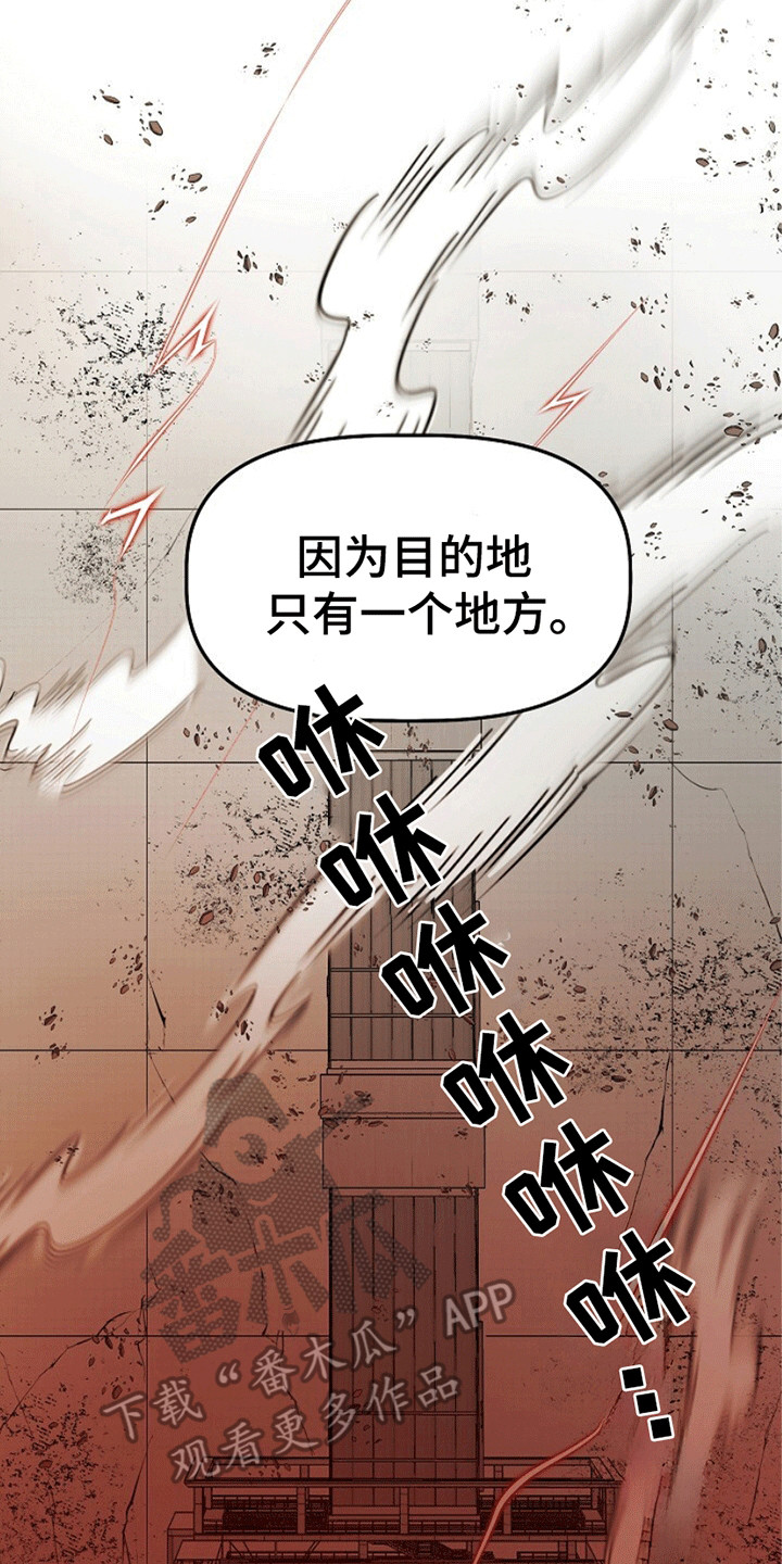 重生在五年之后漫画,第18章：地下仓4图