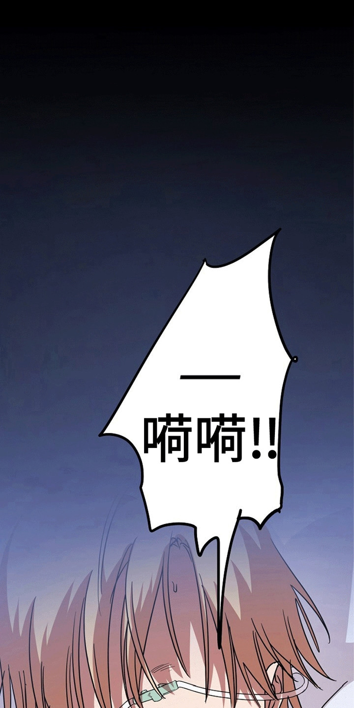 重生在五年之后漫画,第4章：死而复生4图