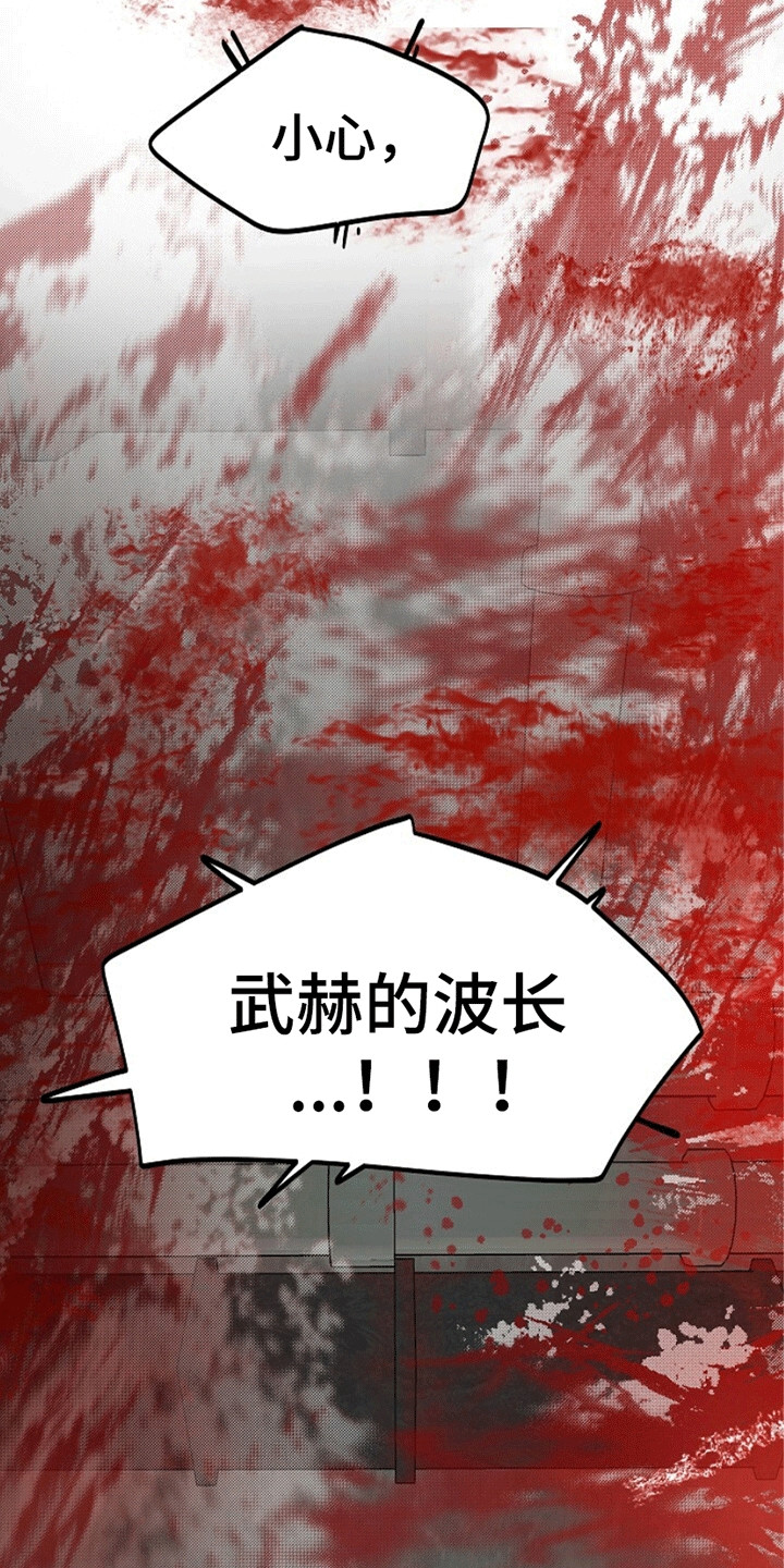 重生在五年之后漫画,第20章：传导2图